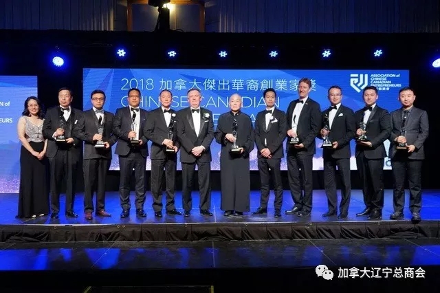 第22届杰出华裔创业家奖颁奖礼圆满举行，辽宁总商会副会长王岩获企业优秀奖。