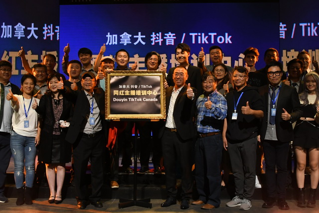 加拿大抖音 / TikTok  网红主播培训中心正式开启